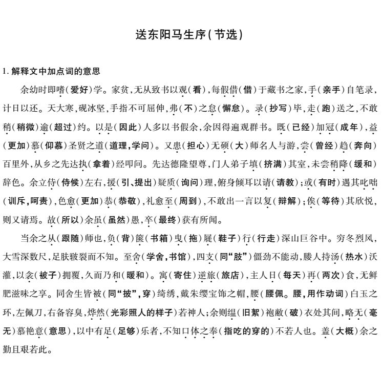 >深入理解2025全年新正版免费资料大全资料,词语释义、专家解析解释与落实与警惕虚假宣传